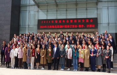 马鞍山思诚征信公司受邀参加2024年绿盾主题年会