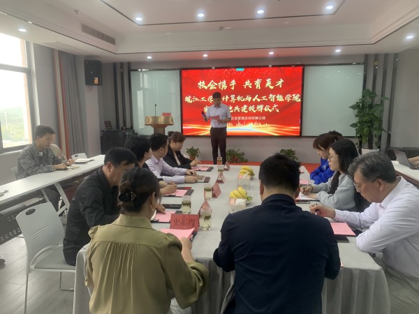 安徽超远&皖江工学院共建实习实践基地！共育AI精英，智领科技新时代！