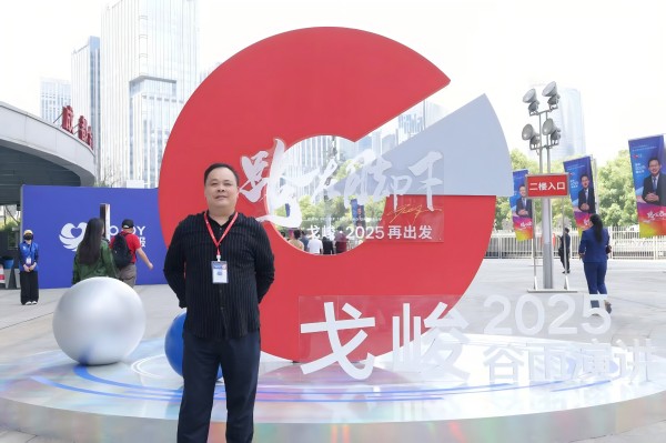 超泽集团董事长丁云超应邀参加2025中国企业家春季合作盛典